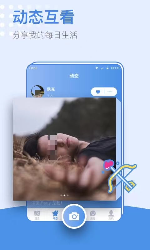 有哪些真实性高的恋爱交友app