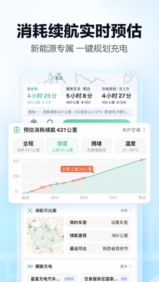 定位软件有哪几款 定位app下载分享截图