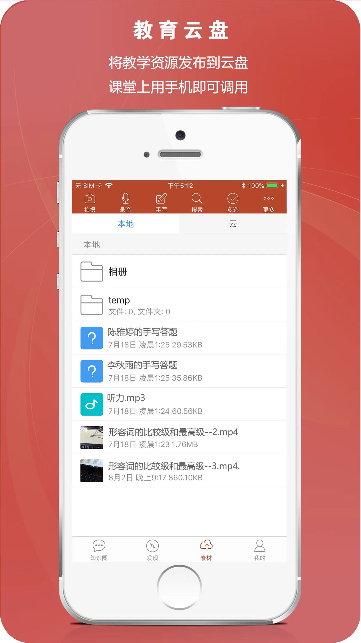 有哪几款实用的下载诗歌本app 诗歌量多的诗歌软件分享截图