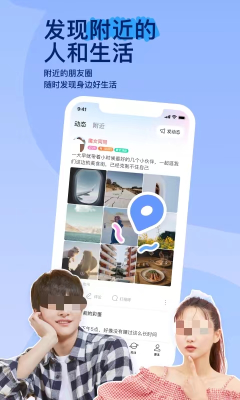 有哪几款真实性高的恋爱交友app 安全性强的交友软件分享截图