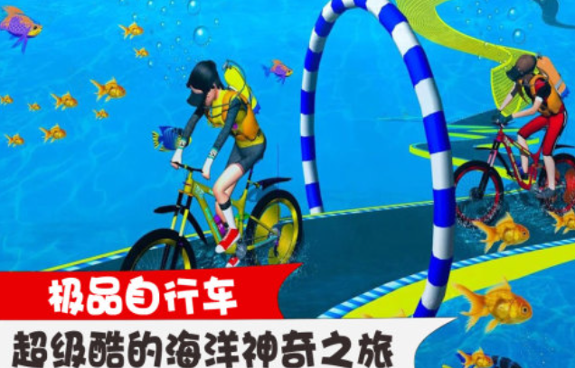 好玩的自行车游戏3d有哪些