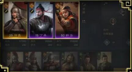 三国谋定天下开荒配将如何搭配 三国谋定天下开荒配将搭配方法截图