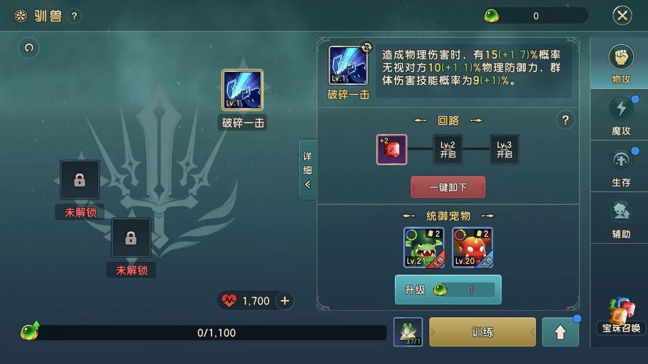 魔力宝贝复兴驯兽怎么玩 魔力宝贝复兴驯兽玩法推荐截图