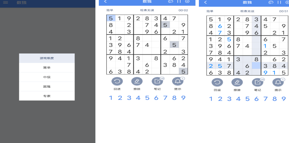 2024九宫格数独游戏有哪几款 必玩的九宫格数独游戏合辑截图