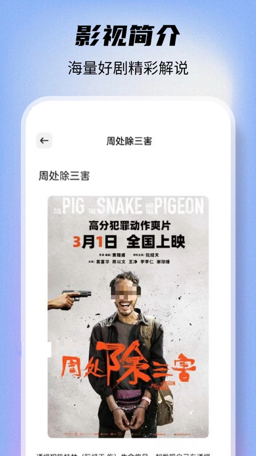 有哪些值得推荐的高清免费追剧app下载