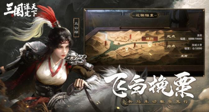三国谋定天下评价怎么样 三国谋定天下好玩吗截图