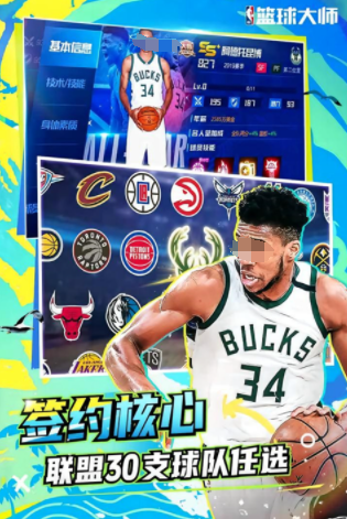 有什么经典的nba不用网络游戏 2024大型的nba榜单9before_1截图