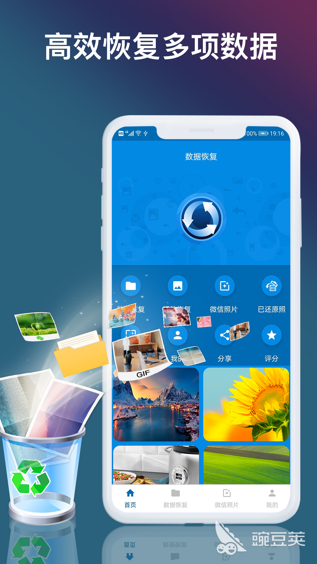 数据恢复软件分享 2024年高效稳定的数据恢复工具榜单合集