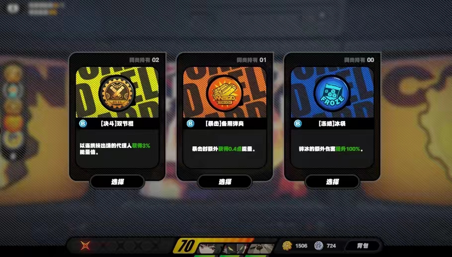 绝区零肉鸽是什么意思 绝区零肉鸽玩法有哪几款截图