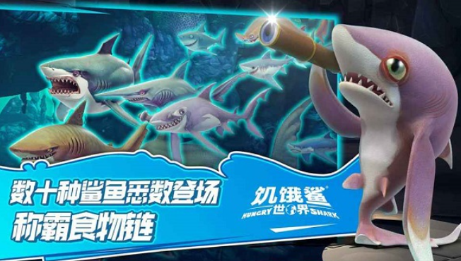 火爆的有趣的游戏手机版鲨鱼合辑2024 鲨鱼游戏有哪几款值得下载