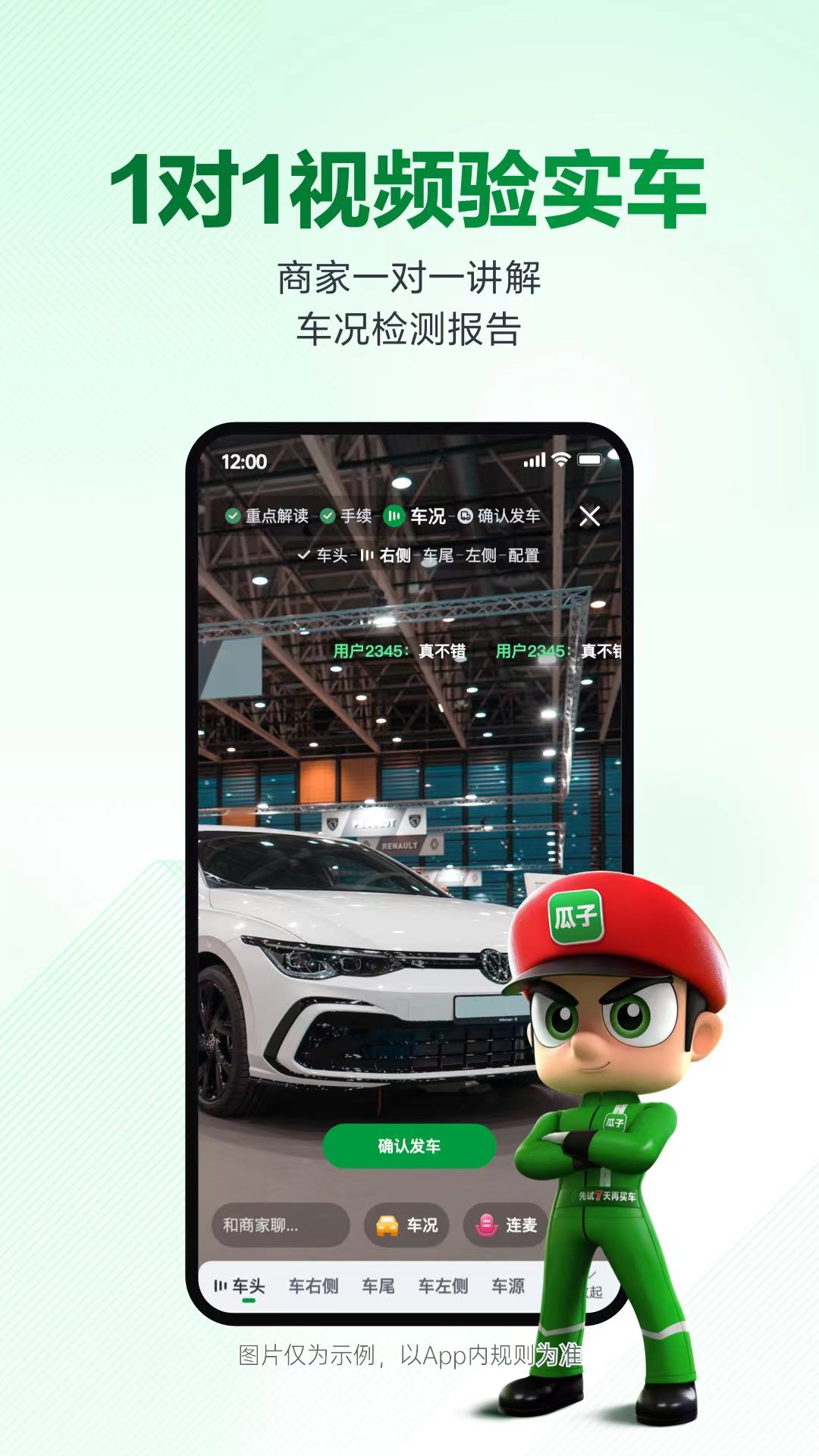 有哪些靠谱的二手汽车交易平台app