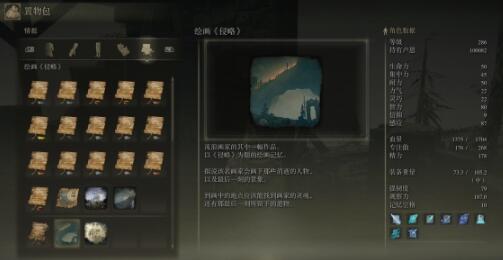 艾尔登法环黄金树之影绘画侵略在哪 黄金树之影绘画侵略位置盘点截图