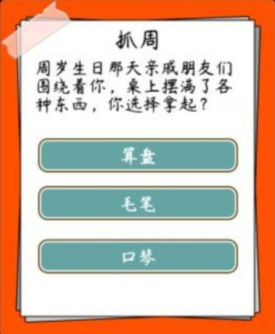 有趣的平行游戏榜单2024 值得分享的平行游戏有哪几款截图