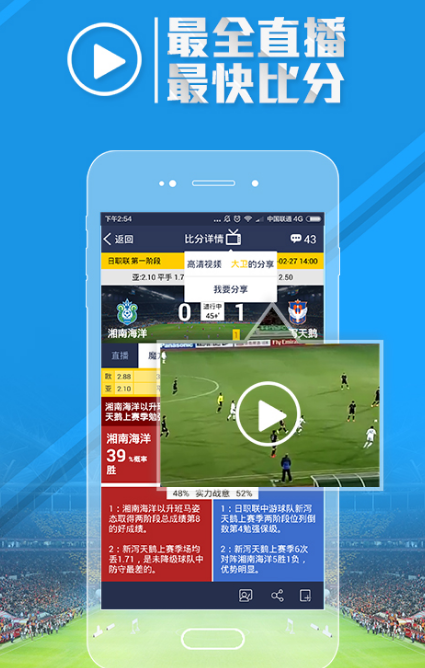 看足球软件有哪几款 能够看踢足球比赛的app合辑