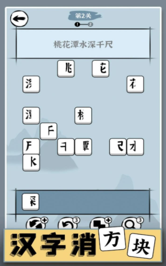 趣味学汉字的游戏有哪些