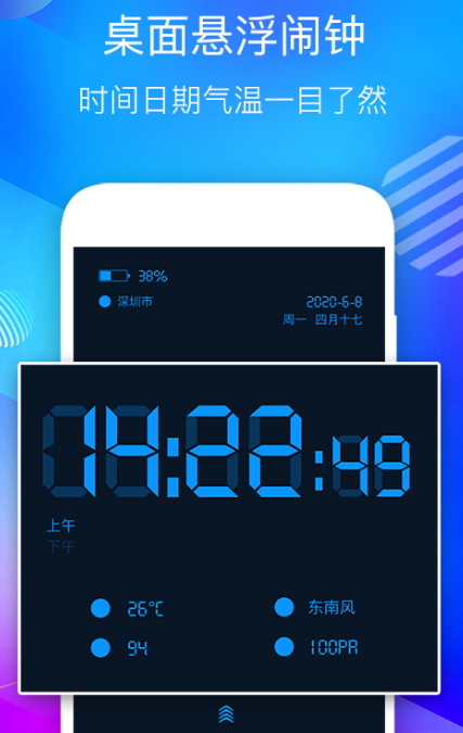 悬浮时钟app下载有哪几款 好玩的悬浮时钟软件下载