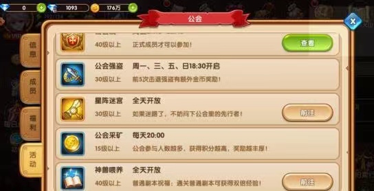 幻想少女公会玩法怎么玩 幻想少女公会玩法技巧有哪几款截图