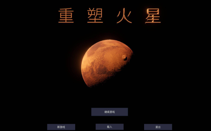 榜单合集4的改造火星游戏before_2 不用钱的改造星球手游安卓下载2024截图