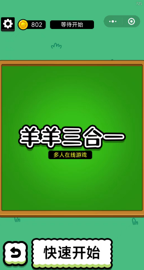 不用钱的三合一游戏下载排行 火爆的的三合一游戏前五2024截图