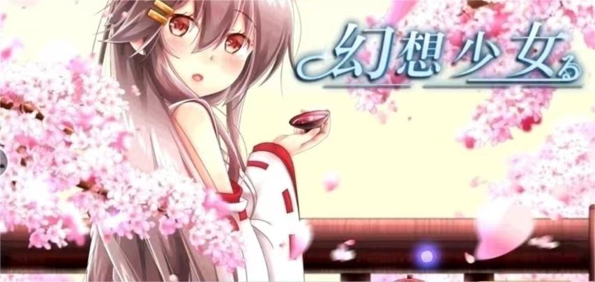 幻想少女公会预约方法有哪几款 幻想少女公会预约下载安装链接指引截图