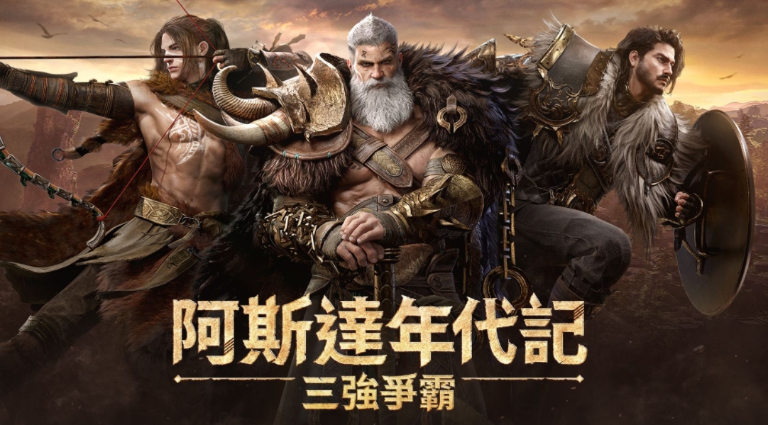 阿斯达年代记三强争霸闪退怎么办 阿斯达年代记三强争霸加速器分享截图