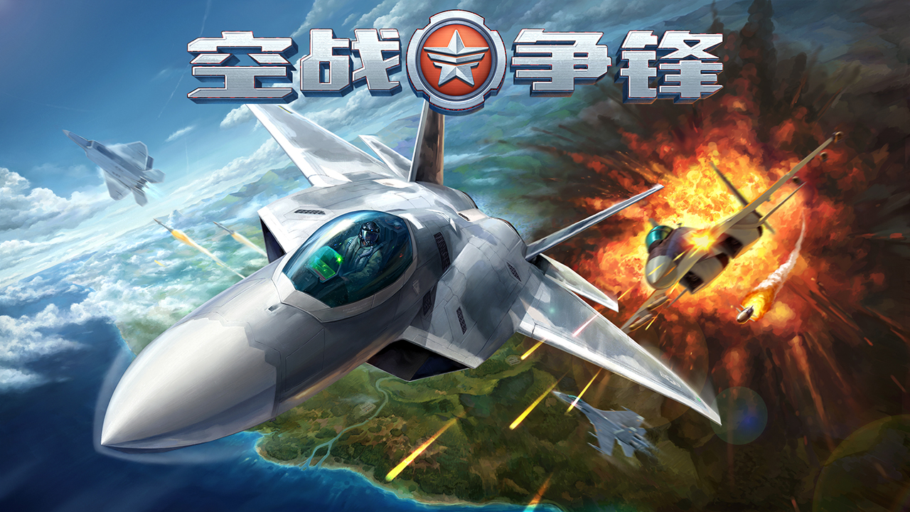 好玩的二战轰炸机驾驶游戏分享 2024最火爆的的二战战机游戏下载