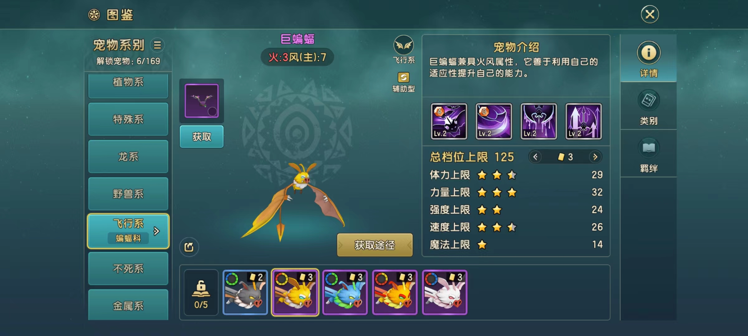 魔力宝贝复兴巨蝙蝠技能好用吗 巨蝙蝠技能有哪几款截图