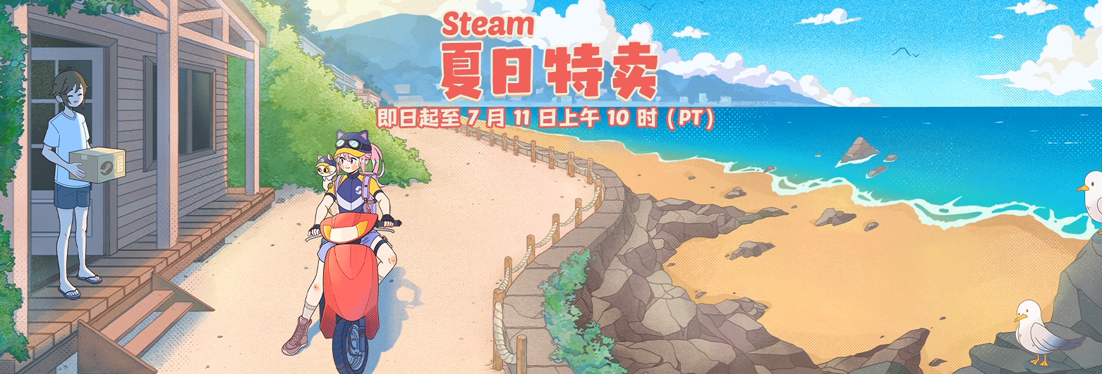 2024steam夏促3A大作分享 值得买的新史低3A大作推荐截图