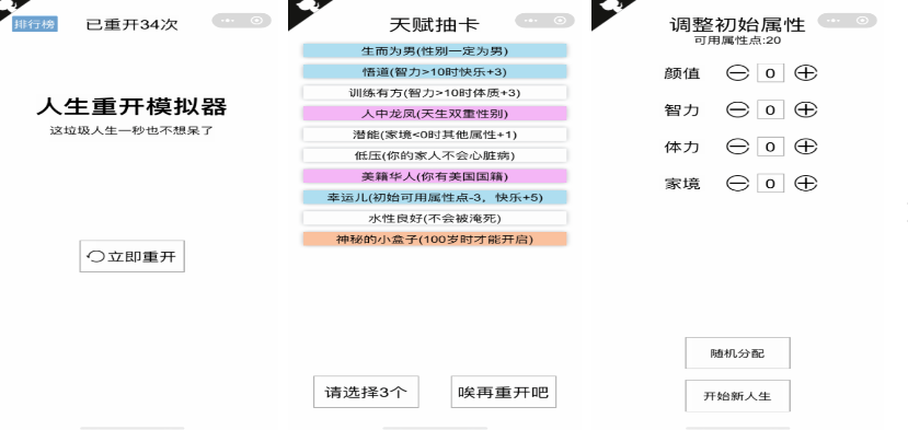 2024必须玩的成长游戏有哪几款 高人气成长游戏分享截图