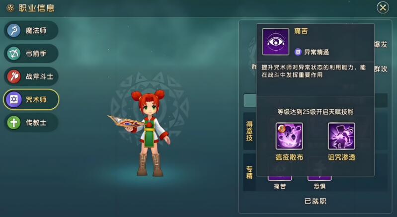 魔力宝贝复兴怎么加点 魔力宝贝复兴加点教程合辑截图