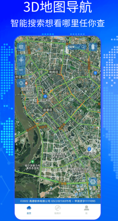 卫星地图app分享 哪个可靠的地图app推荐