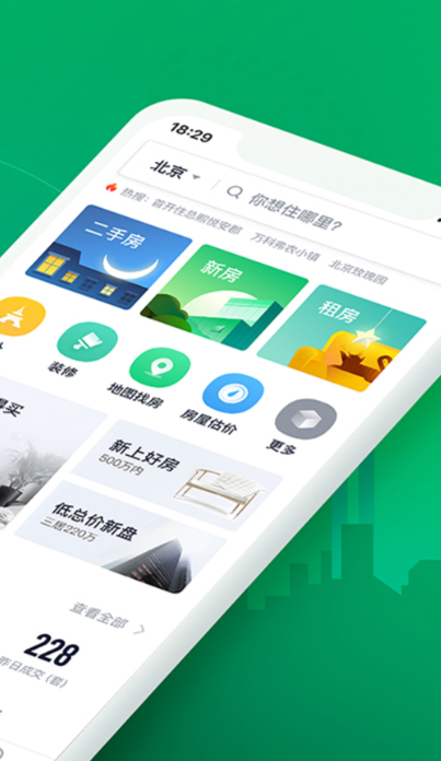 在深圳租房子用什么app好