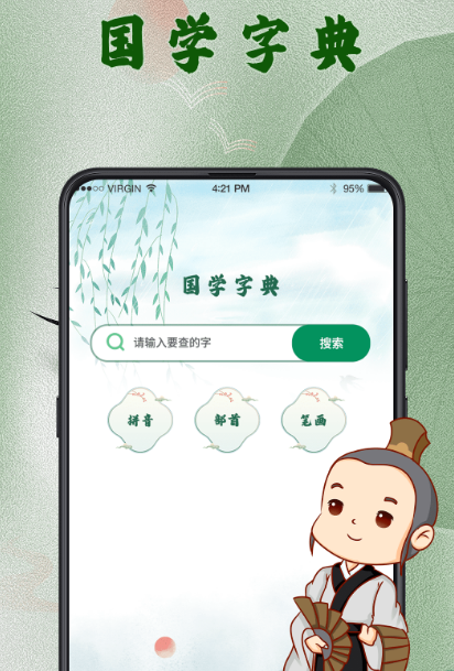 学汉语app有哪几款 能够学汉语的软件下载分享