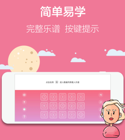 看谱识曲app推荐