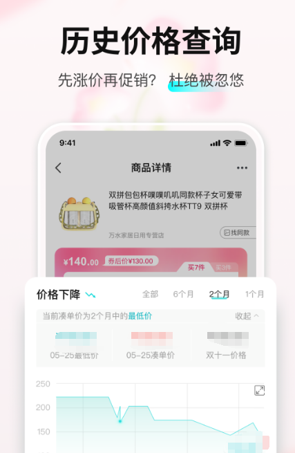 购物国内app排行榜有哪些