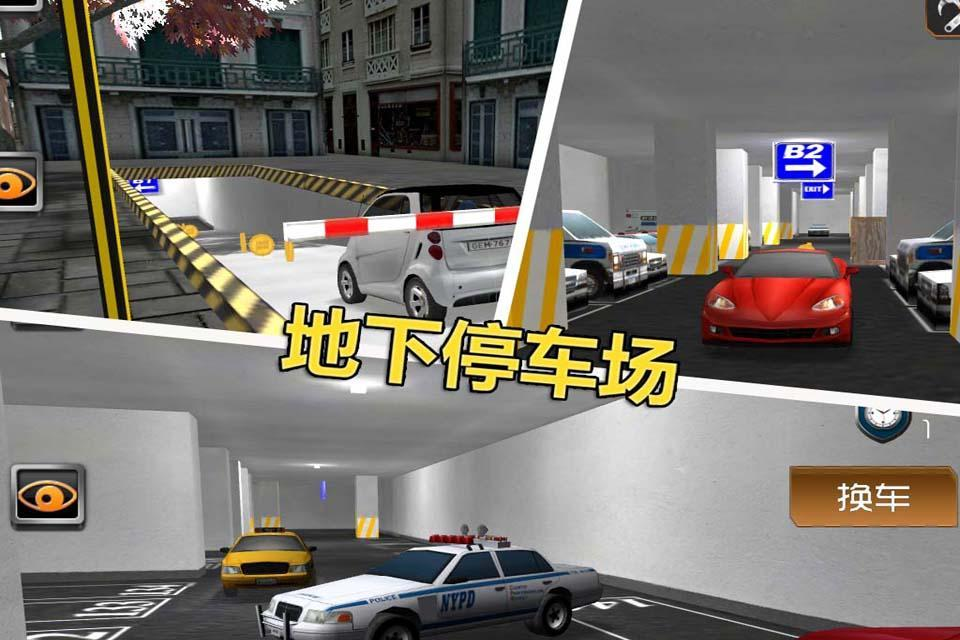 热门的3d模拟停车游戏大全2024