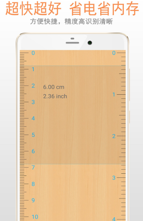 手机量尺寸的app有哪些