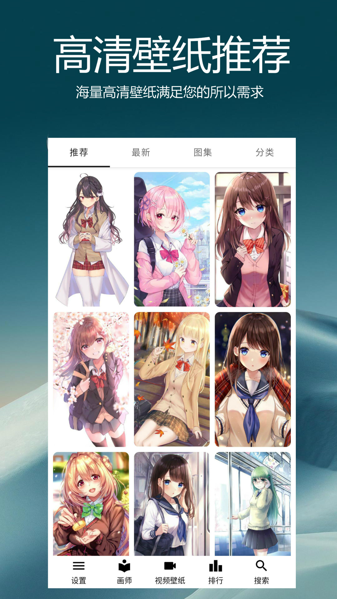 清晰的二次元软件有什么