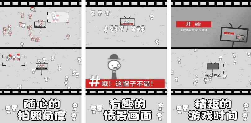 受欢迎的拍照游戏有哪几款 有趣的拍照游戏分享2024截图