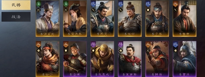 三国谋定天下马云禄技能是什么 三国谋定天下马云禄技能指引截图