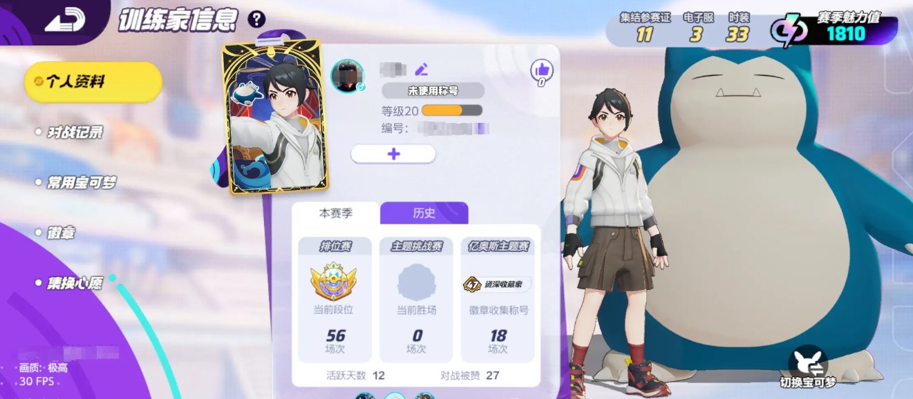 宝可梦大集结国服什么时候上线 宝可梦大集结国服公测时间盘点​截图