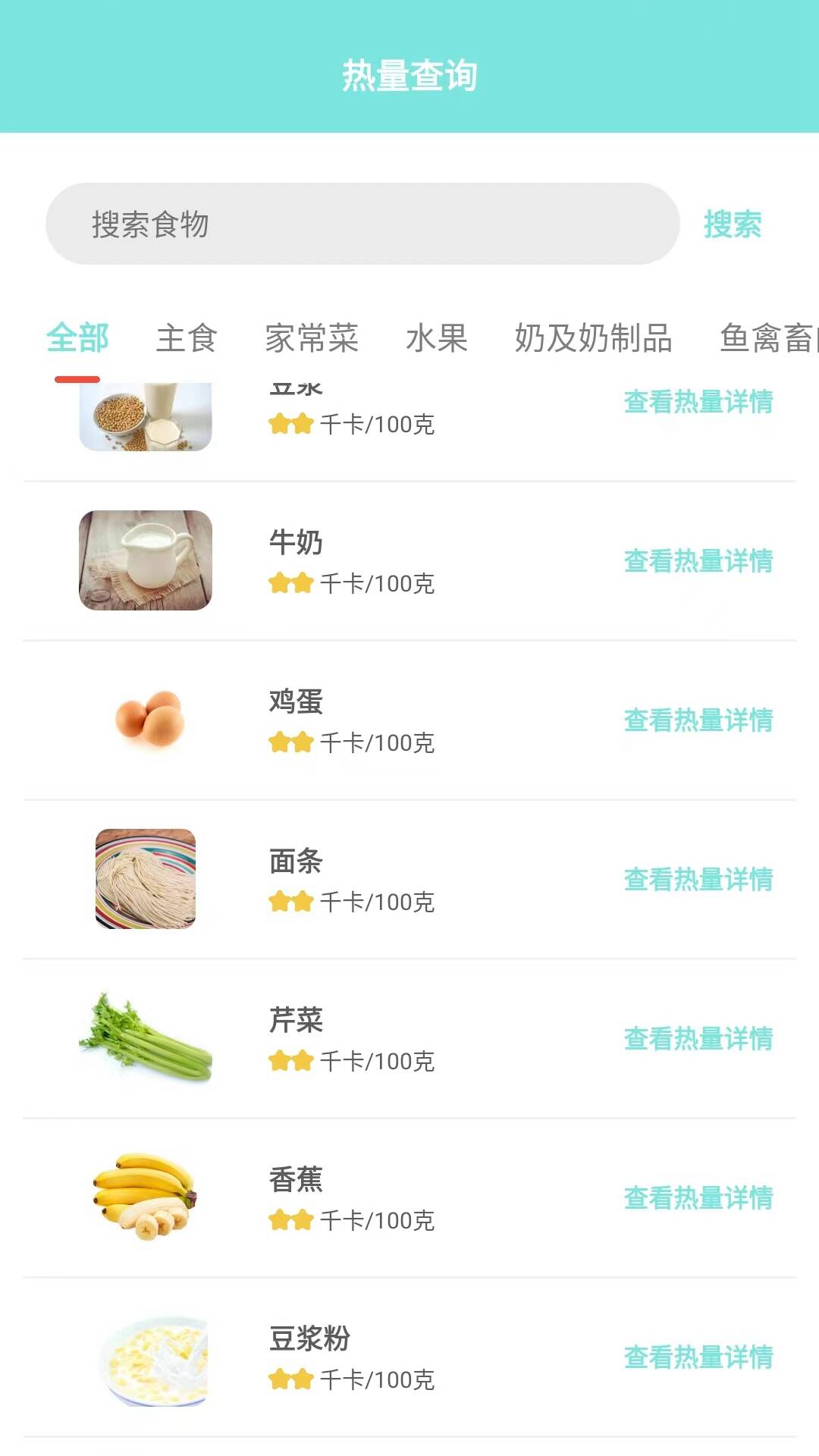 免费计算食物热量的app推荐