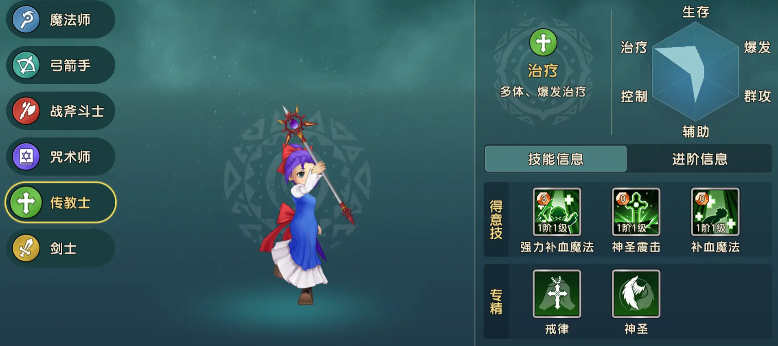 魔力宝贝复兴选什么职业 魔力宝贝复兴职业盘点截图