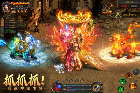 受欢迎的传奇游戏手机版榜单合集分享 有趣的传奇游戏汇总2024截图