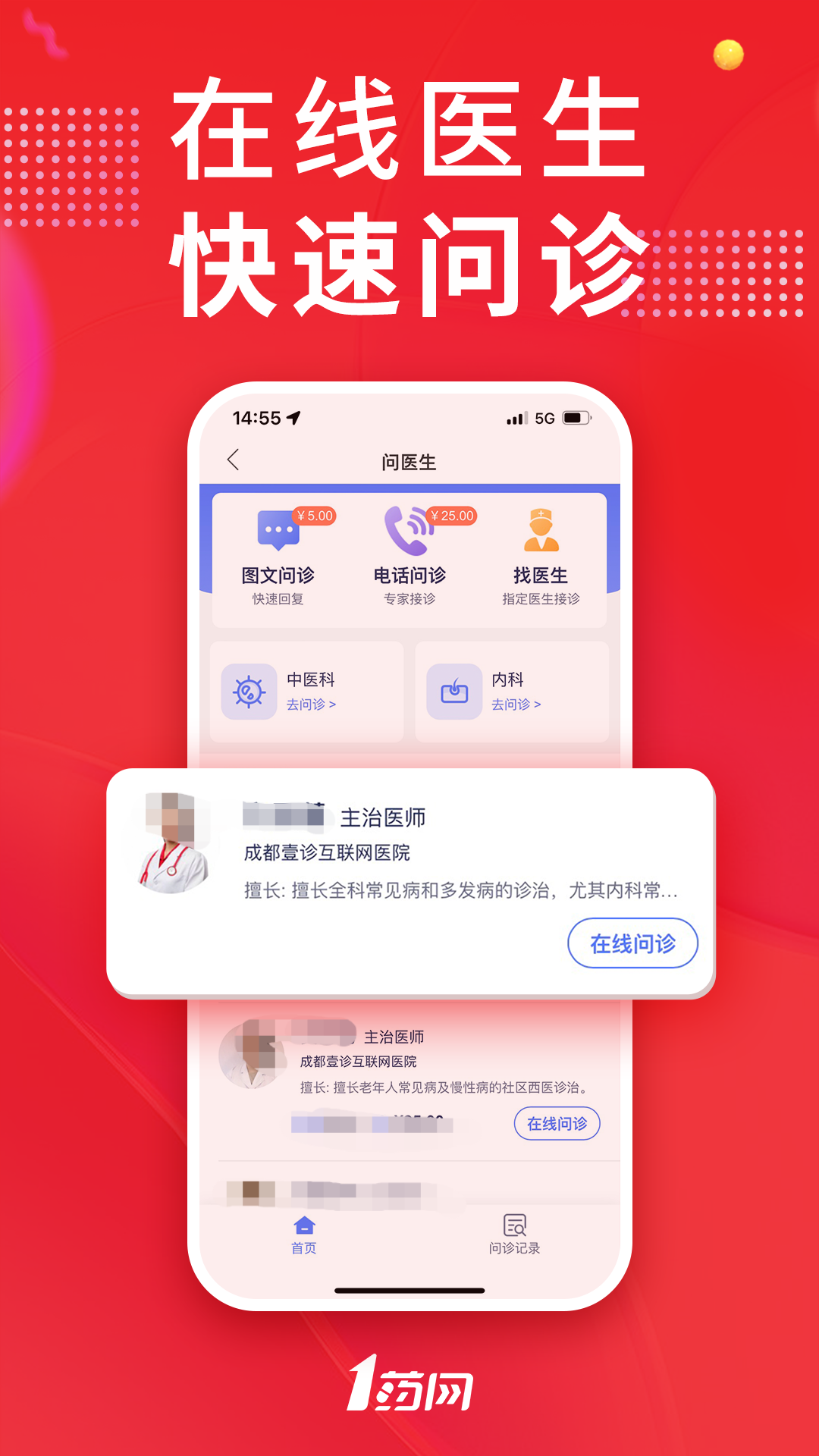 专门买药的app排名