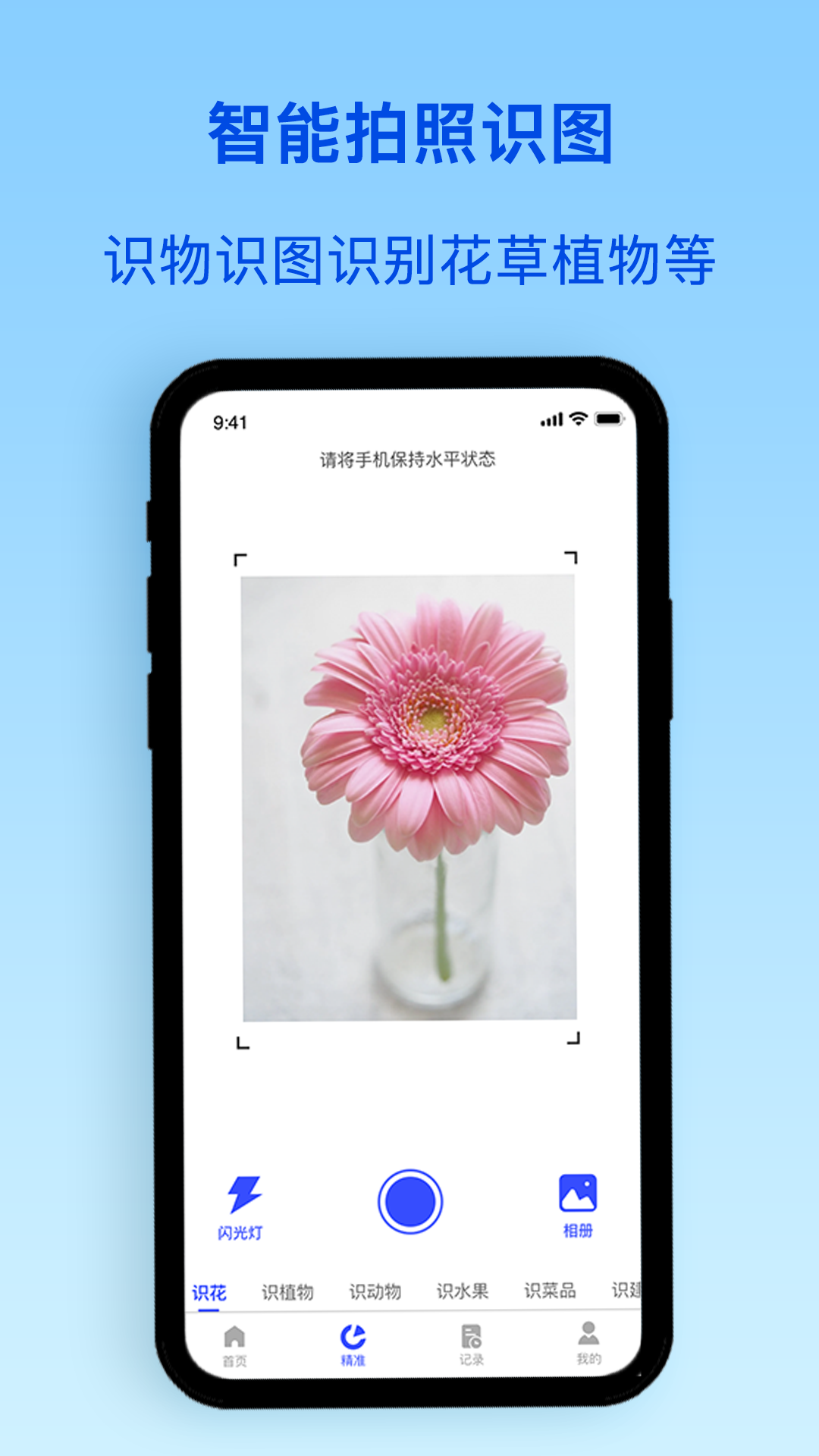 辨识花草树木的app有哪几款 辨识花草树木的安卓APPapp分享