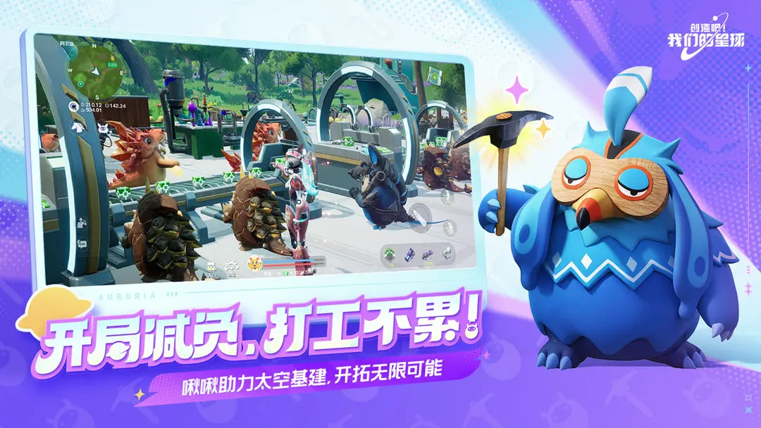 创造吧我们的星球水枪怎么获取 创造吧我们的星球水枪获取教程截图