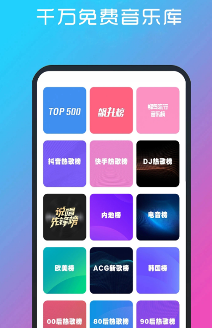 音乐app哪个最好用免费