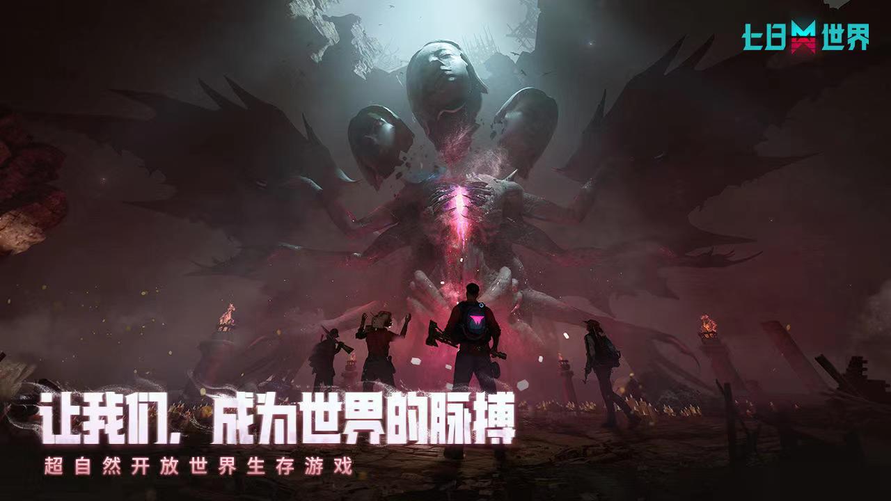 七日世界派系有哪几款 七日世界派系详解截图