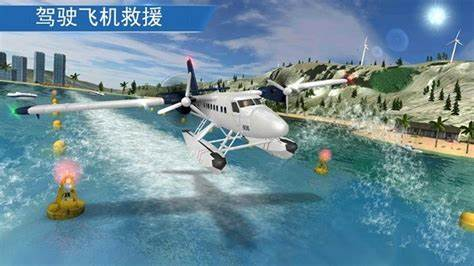 飞机驾驶模拟器游戏下载介绍2024